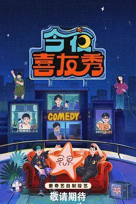 慢综艺回归趋势配图