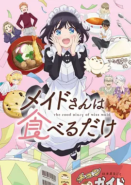 星轨之外动漫海报